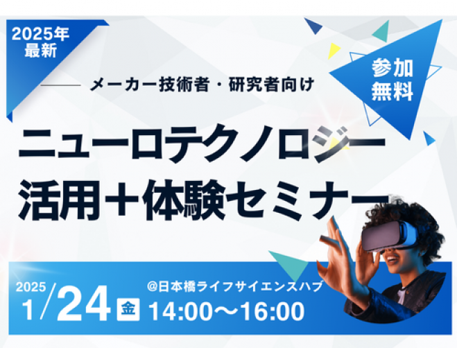 【新品・未開封】覚醒するマーケティングセミナー　体験版 ニューロテクノロジー活用+体験セミナー 2025年1月24日（東京都