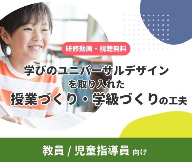 保育者とみんなの「学びの時間」 保育セミナー2025 | 保育と遊び
