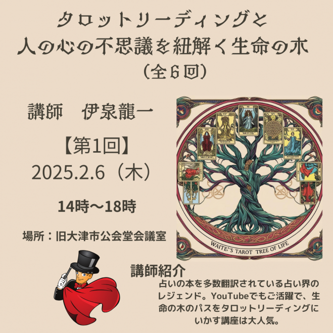 伊泉龍一イベント特集 - こくちーずプロ