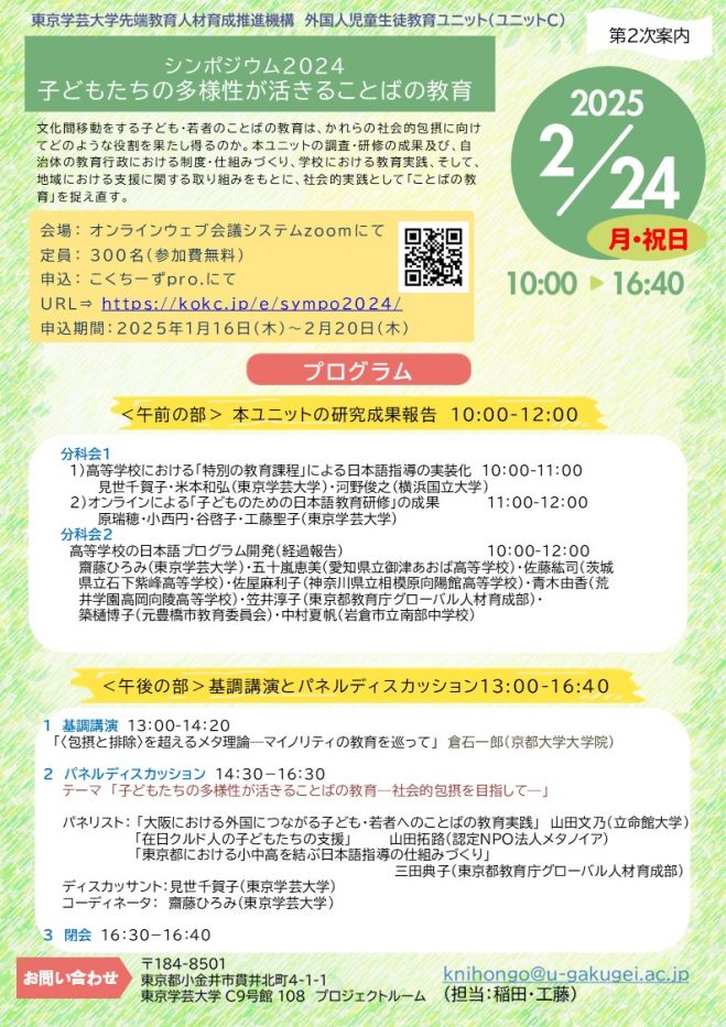 二十一世紀の大学教育改革[最新版]:創立者が語る東京福祉大学