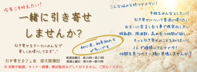 引き寄せ」セミナー・勉強会・イベント - こくちーずプロ
