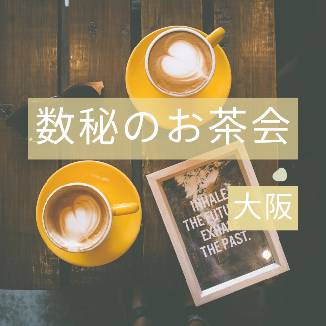 チャネリングマスターセミナー　dvd チャネリングコース　リーディングコース チャネリーディング協会-chanereading association| course
