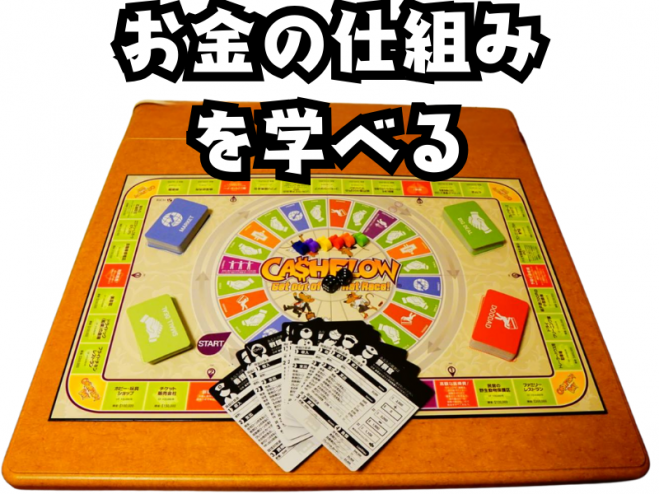人気高騰中！CASHFLOW ボードゲーム キャッシュフロー Amazon.co.jp: キャッシュフロー 101 (日本語版) : おもちゃ
