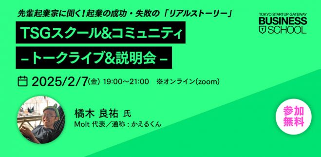 自分ビジネスオンライン講座 Part1「開業届・青色申告書」編