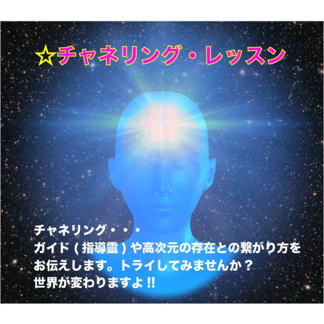 高次元気功セミナー3回目 チャクラオープンとスピリチュアル