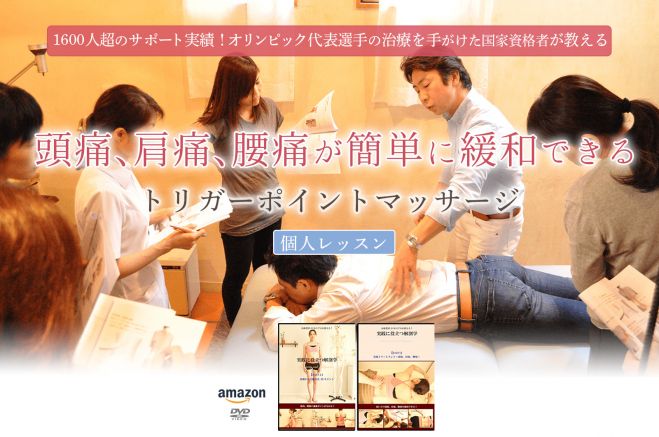 理学療法士DVD　脊柱管狭窄症　リハビリDVD　腰痛DVD　角田紀臣　つのだ式 理学療法士DVD 脊柱管狭窄症 リハビリDVD 腰痛DVD 角田紀臣