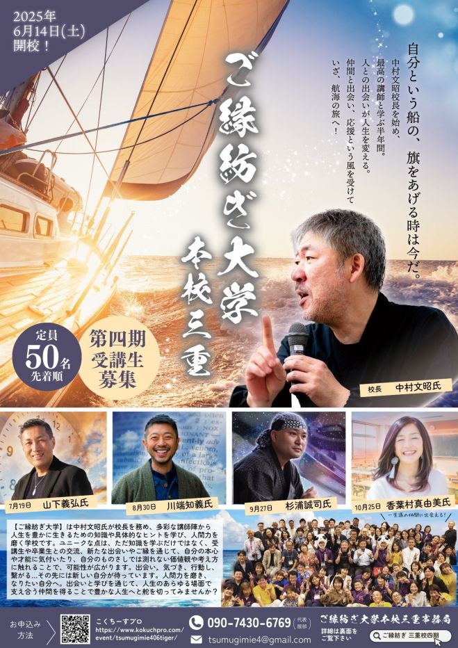 こーより(※プロフお読み下さい)様　2024年4月〜2025年3月 ムー 2025年 8月号 雑誌 付録 [鈴木照玉師謹製 開運御神符