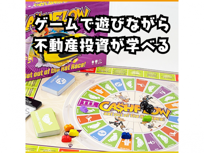 キャッシュフロー　投資　ボードゲーム　cashflow 101 english Amazon.com: RIch Dad CashFlow 101 Board Games by Robert