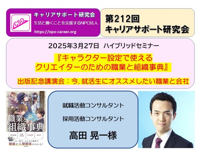採用コンサルタント」セミナー・勉強会・イベント - こくちーずプロ