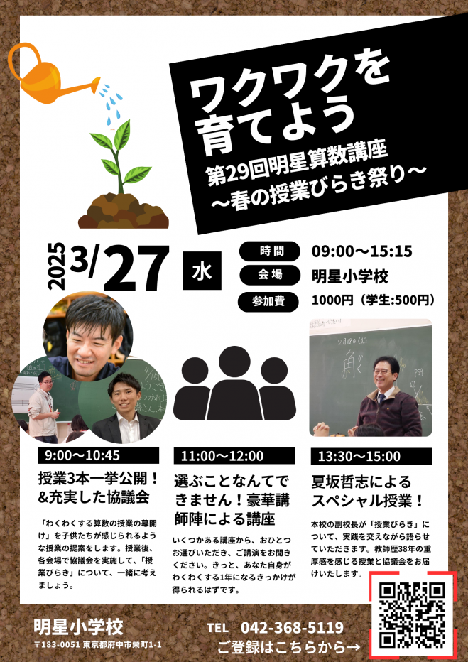 夏坂哲志イベント特集 - こくちーずプロ