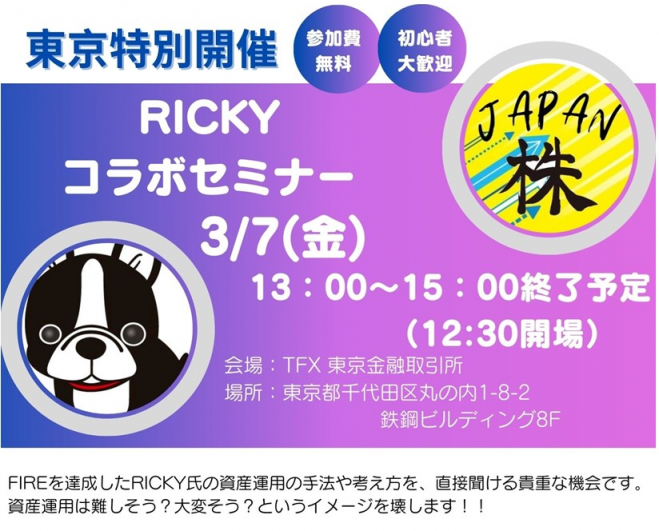 バリュー株』セミナー・勉強会・イベント - こくちーずプロ