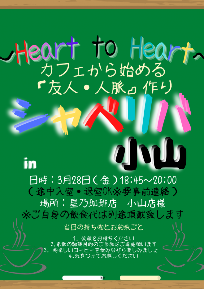 べるかふぇ様連絡用