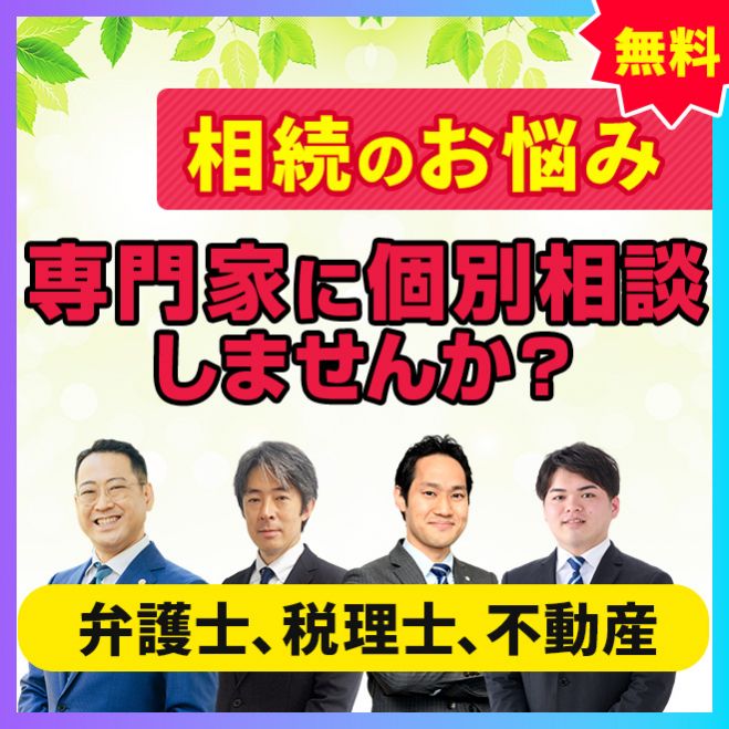 お悩み相談会イベント特集 - こくちーずプロ