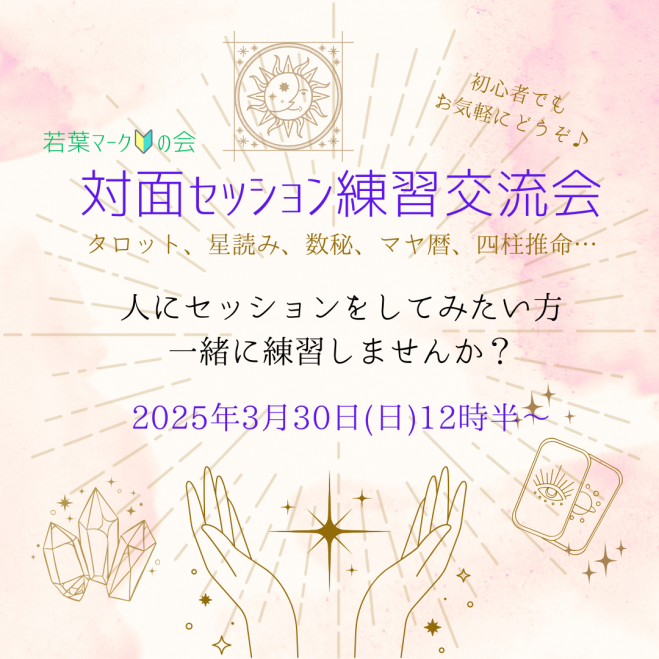 ハンド ヒーリング セミナー レイキ 経絡 東洋医学 波動医学 0982e26e81d0760e42feeb73f11f97