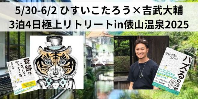 温泉小太郎さま専用 （小太郎岩キャンプ場 小太郎岩キャンプ場  