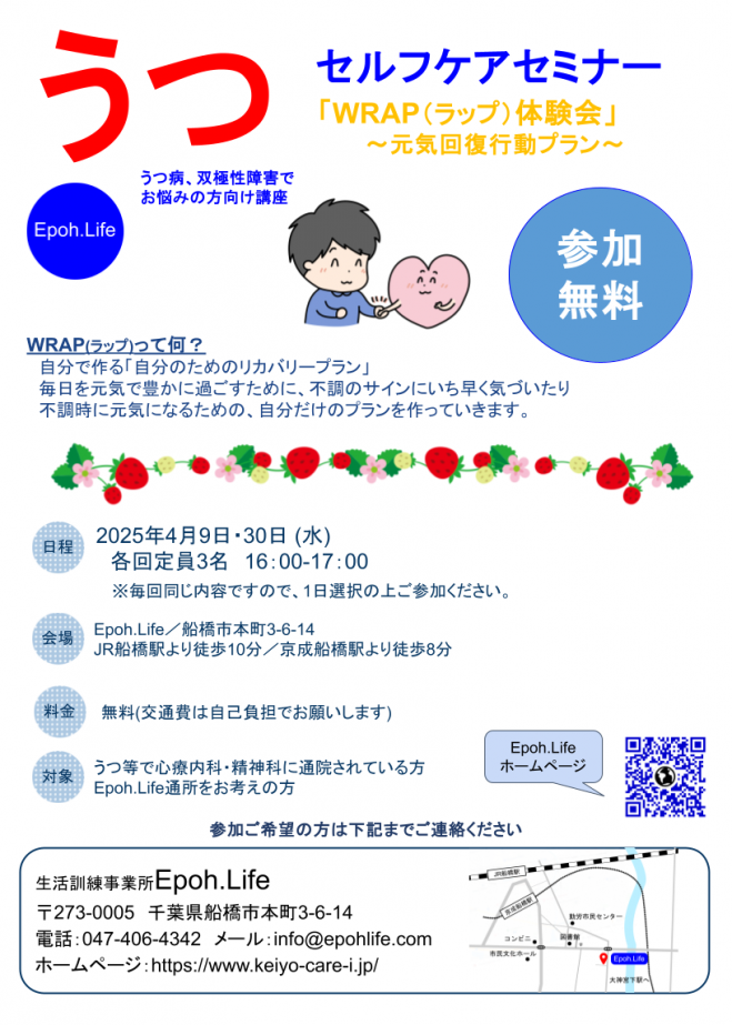 双極性障害イベント特集 - こくちーずプロ