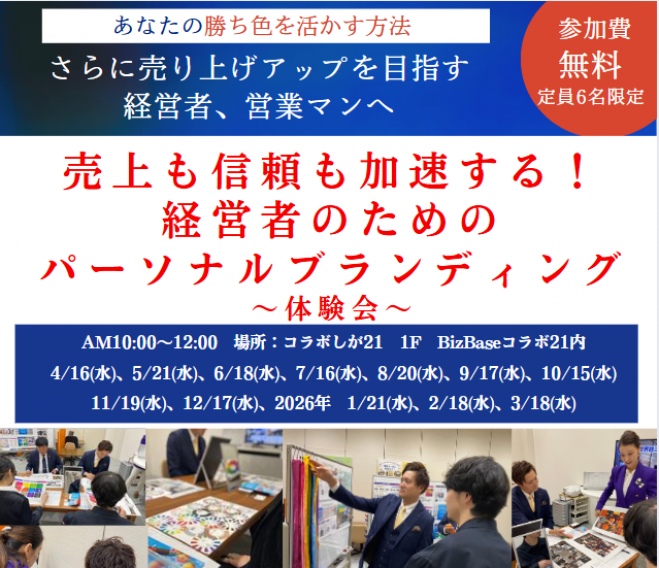 無料】営業／販売セミナー・勉強会・イベント - こくちーずプロ