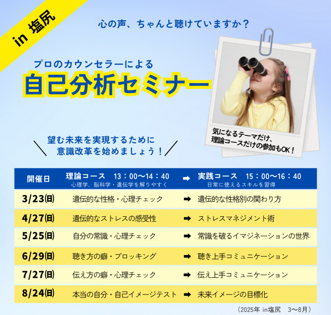 U　引き寄せセミナー 売上UPとセキュリティ対策を両立する「サイト改善セミナー」を9