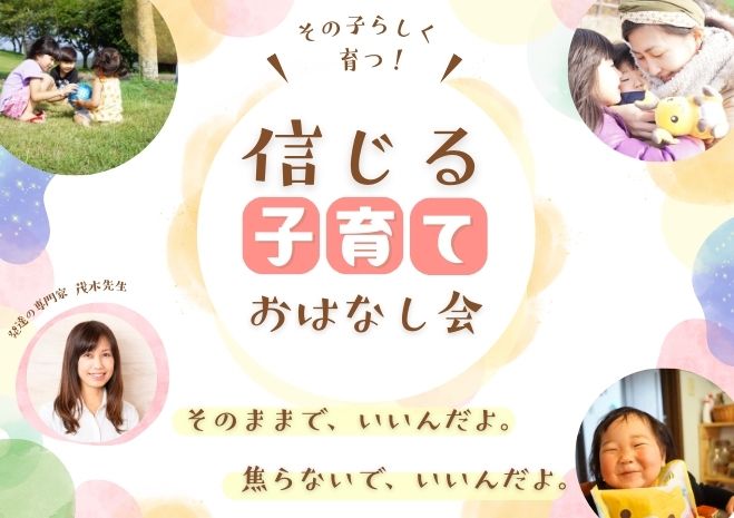 子どもとの接し方』セミナー・勉強会・イベント - こくちーずプロ