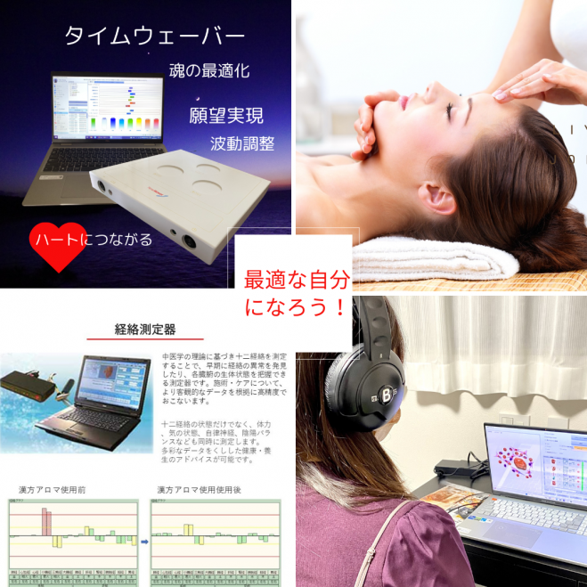 美と健康の波動を上げる体験会 2025年4月7日【波動を上げる体験会