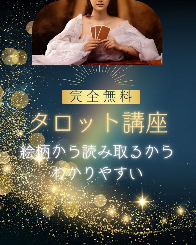 2025年4月11日の心理学／スピリチュアルセミナー・勉強会・イベント