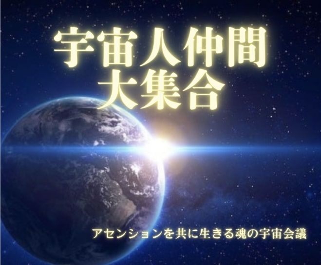リラクゼーション 宇宙からのサポートを頂くヒーリング伝授
