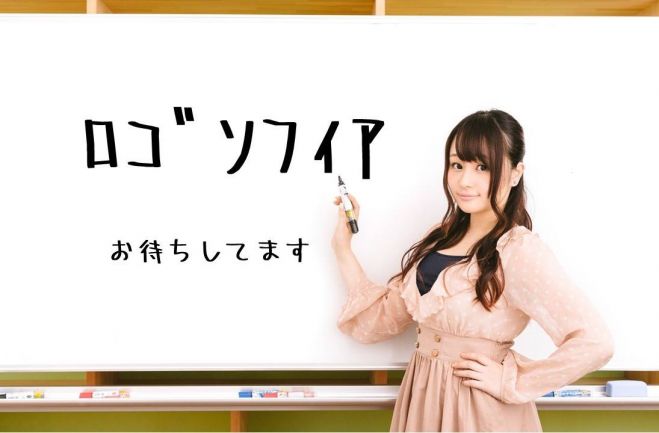 異業種交流会 ロゴソフィア仙台 第23回交流会 2017年8月10日 宮城県