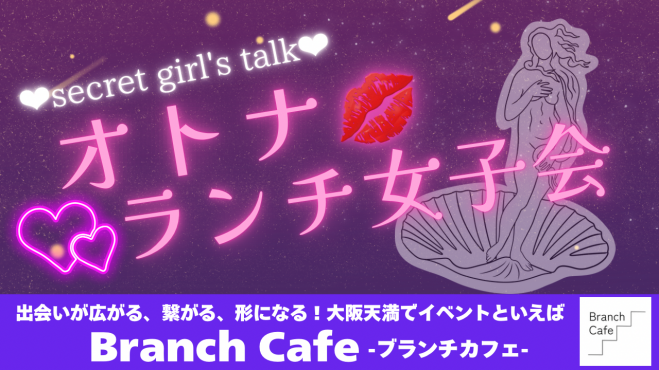 女の子限定になると思います。