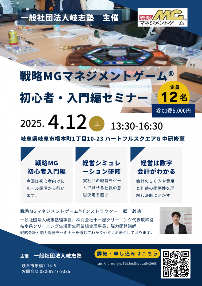 マネジメントゲーム現代の経営教育 (1980年) 西順一郎｜本