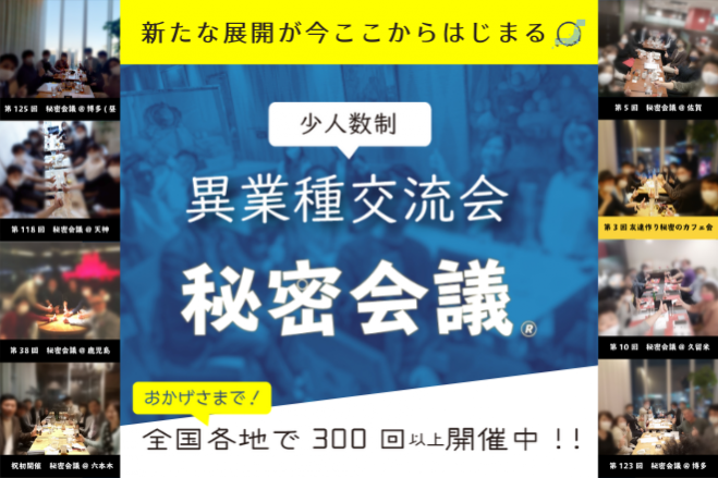 ✴︎ご成約品✴︎フォロワー様　イベント割引　１点 ただの名刺交換では終わらせない!」 成果に繋がる出会いを