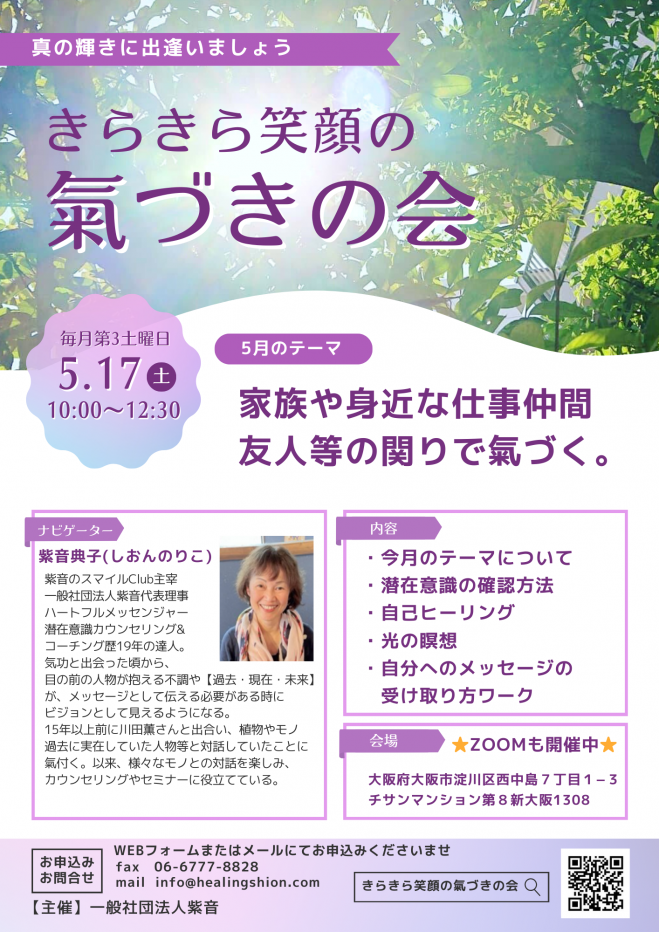 気功』セミナー・勉強会・イベント - こくちーずプロ