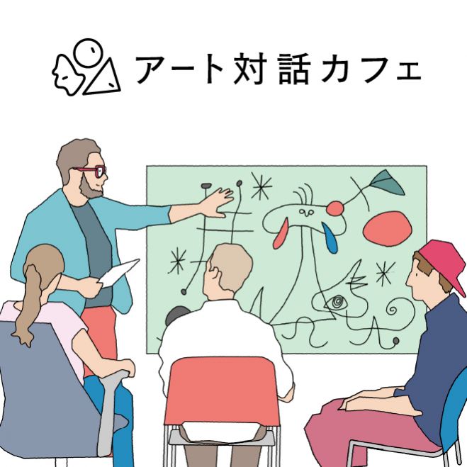 オンラインで抽象画の対話型鑑賞やってみた｜臼井 隆志｜Art