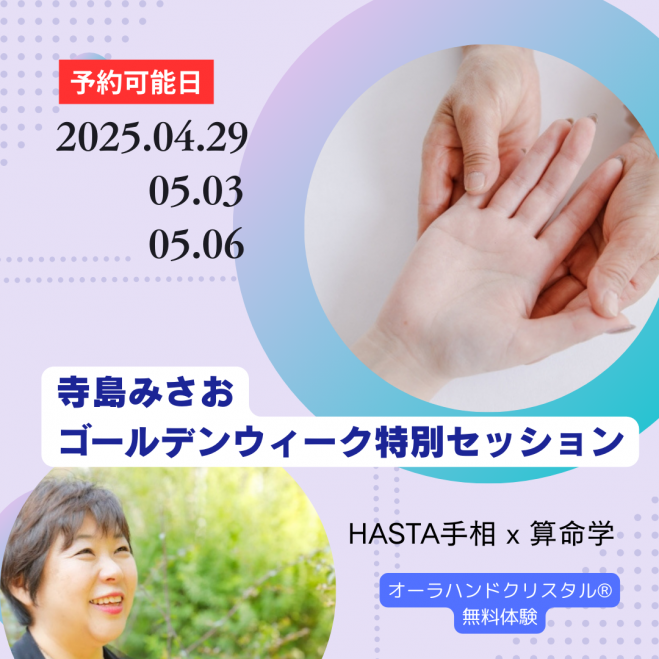 人相学』セミナー・勉強会・イベント - こくちーずプロ