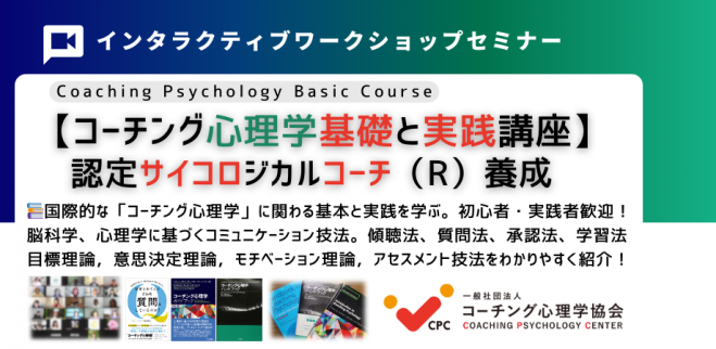 認知科学』セミナー・勉強会・イベント - こくちーずプロ