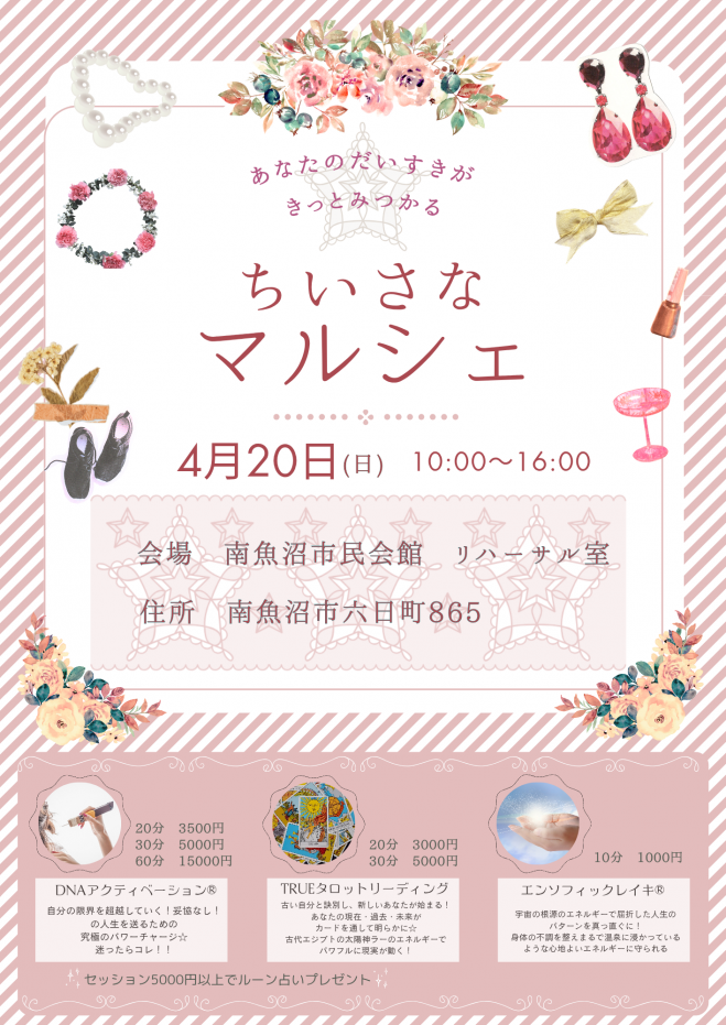 パワーストーン』セミナー・勉強会・イベント - こくちーずプロ