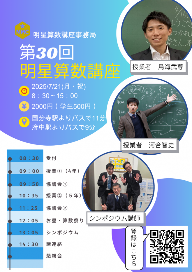 大数ゼミ スポット講習会 逆手流の極意 雲幸一郎 大学への数学 大数ゼミ スポット講習会 逆手流の極意 雲幸一郎 大学への数学