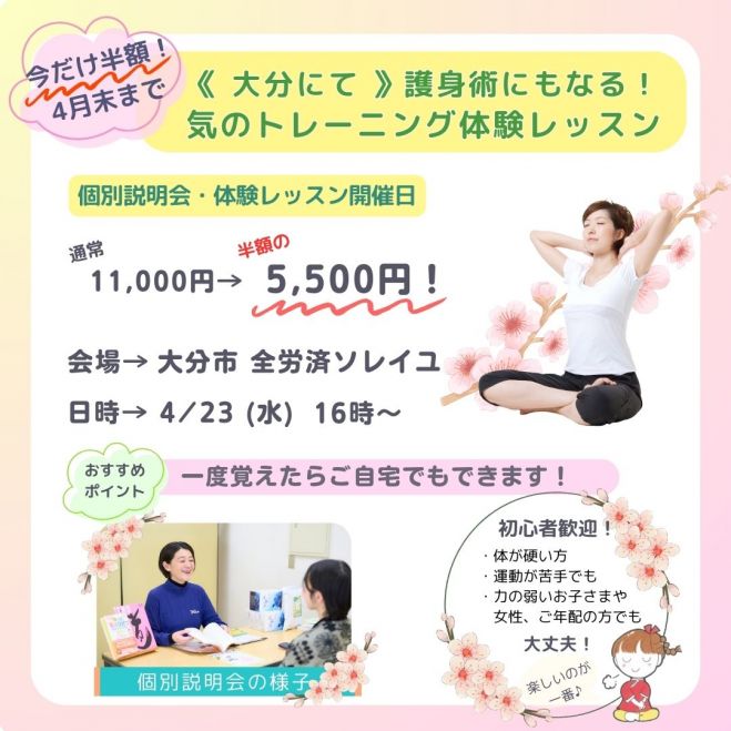 オープニング 大放出セール 気功」セミナー・勉強会・イベント こくちーずプロ - その他