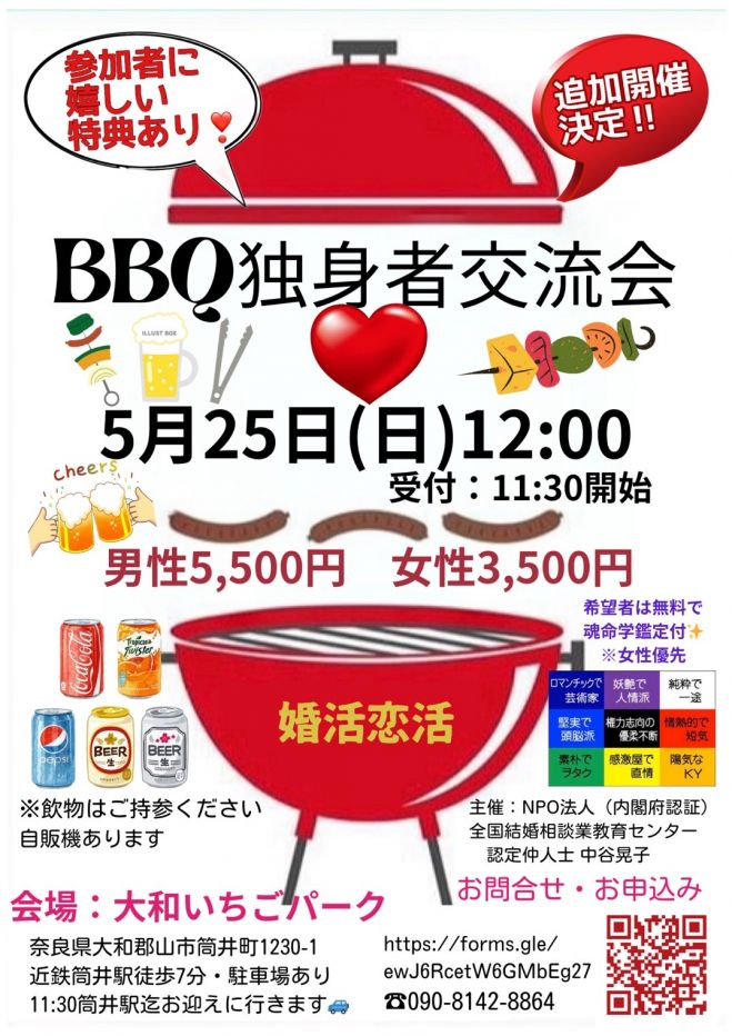 独身限定イベント特集 - こくちーずプロ