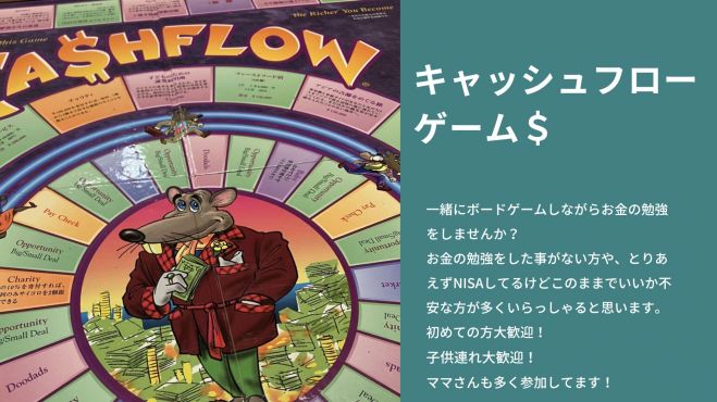 キャッシュフローゲーム キャッシュフロー 101 ボードゲーム ロバート