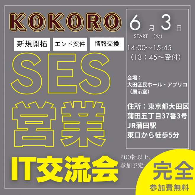 こくちーずプロ - 無料で使えるイベント・セミナーの告知・集客