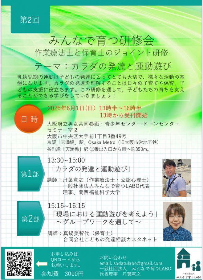 男女共同参画イベント特集 - こくちーずプロ