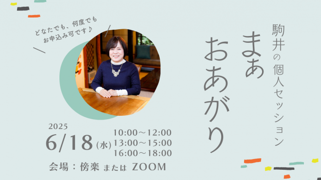 算命学』セミナー・勉強会・イベント - こくちーずプロ
