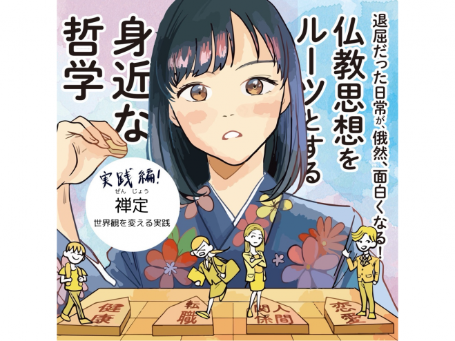 心理学／スピリチュアルセミナー・勉強会・イベント - こくちー