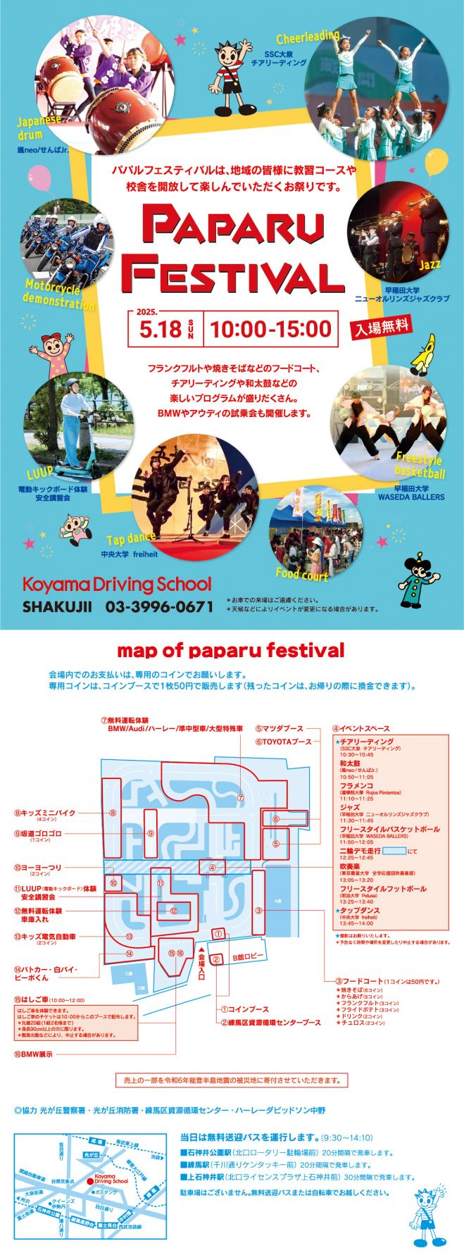 祭りセミナー・勉強会・イベント - こくちーずプロ