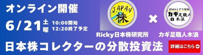 日本の『バリュー株』セミナー・勉強会・イベント - こくちーずプロ