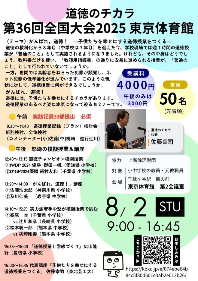 中古】道徳の授業における教師の悩みに関する研究 /大学教育出版
