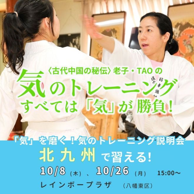 気功」セミナー・勉強会・イベント - こくちーずプロ