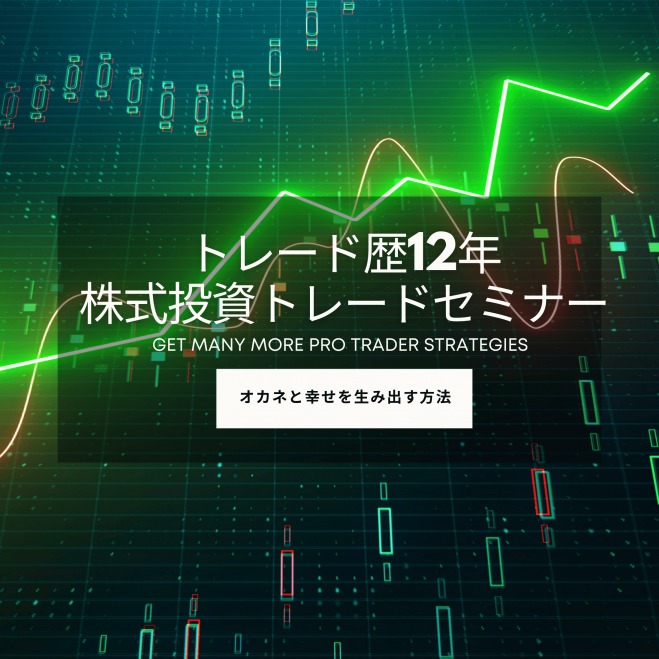 マーフィーのリアルタイムトレードコーチングセミナー マーフィーのリアルトレード・コーチングセミナー | 株式会社