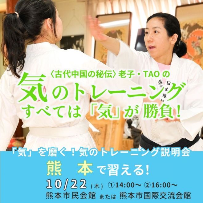 気功」セミナー・勉強会・イベント - こくちーずプロ