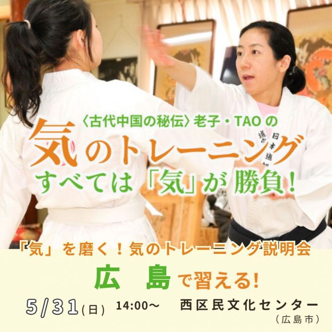 気功イベント特集 - こくちーずプロ